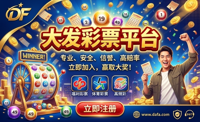 网彩大发快三打法