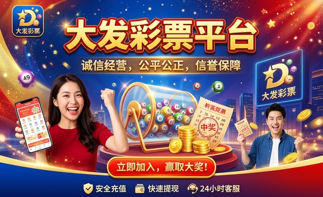 足球下注网址