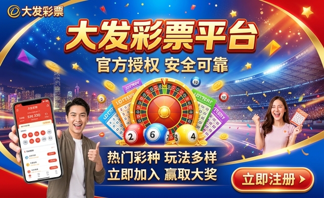 大发时时彩彩票预测网