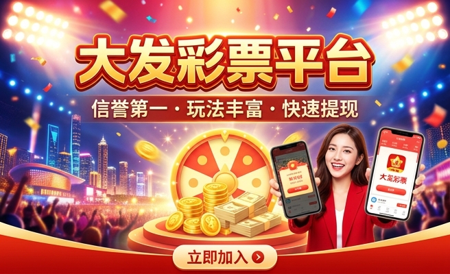 网彩大发快三打法