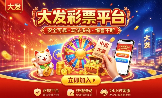 大发彩神争霸是官方吗