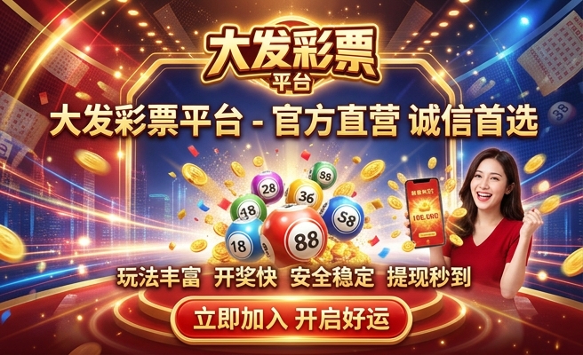 大发彩网app最新版下载安卓