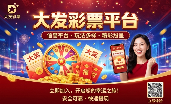 大发云三彩彩票